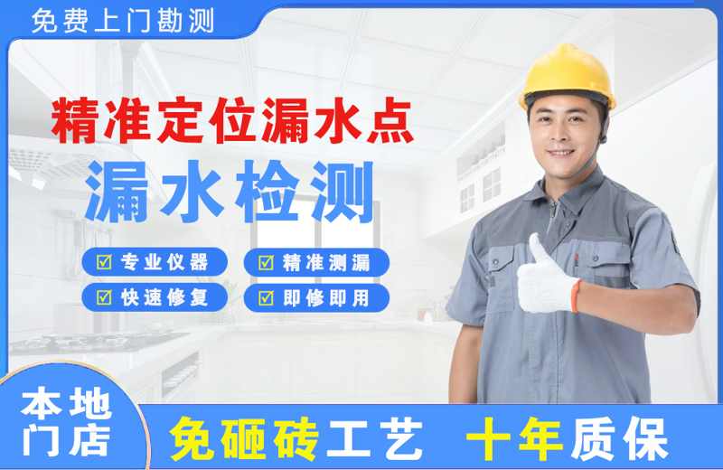佳县精准测漏点